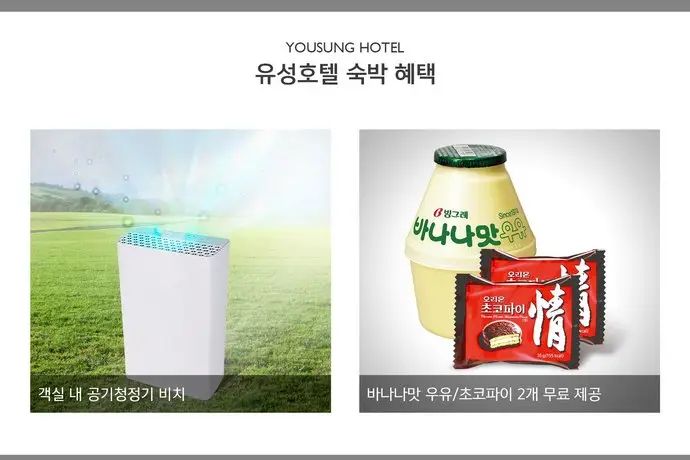 Yousung Hotel 