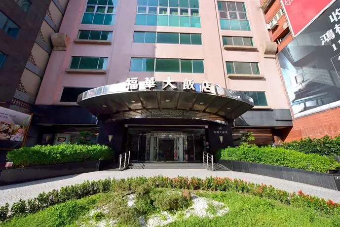 Howard Plaza Hotel Hsinchu 