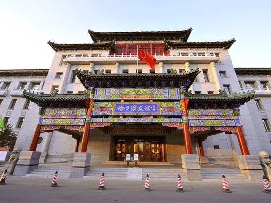 Harbin Friendship Palace Hotel