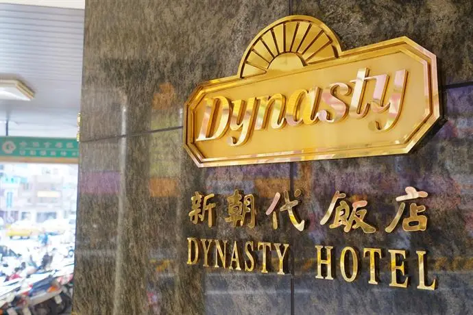 Dynasty Hotel Tainan City