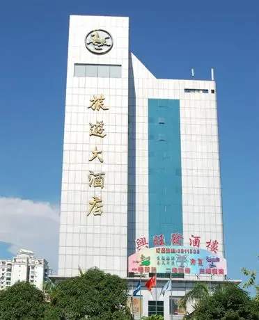 Tourist Hotel Zhuhai 