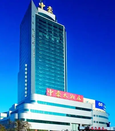 Zhonghao Grand Hotel