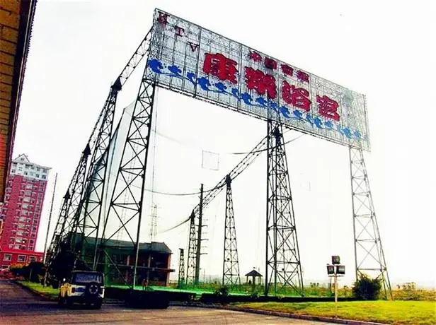 International Conference Center Hotel Changchun 