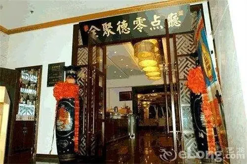 Hongkou International Hotel Yantai 