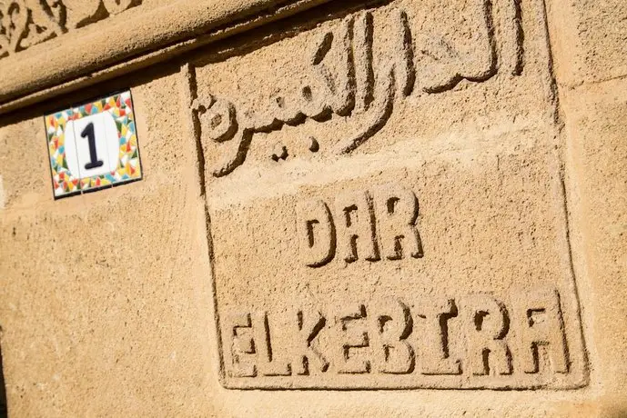 Dar El Kebira 