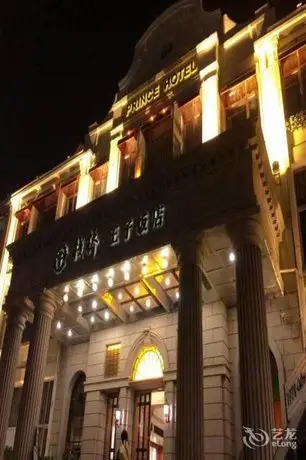 Zhanqiao Prince Hotel 