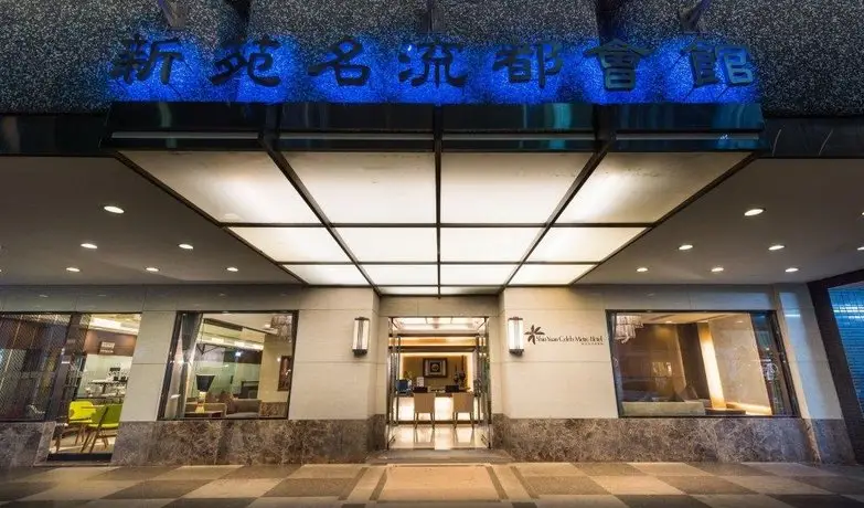 Shin Yuan Celeb Metro Hotel 