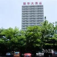 Lihua Hotel 