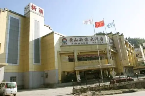 Xingang Hotel Huangshan