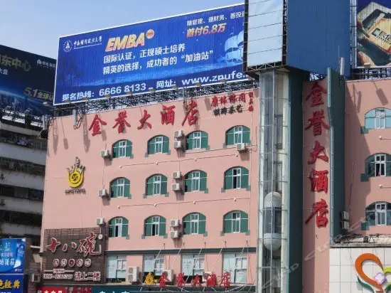 Hainan Jinyu Hotel Haikou