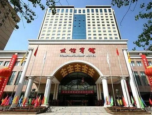 New Friendship Hotel 