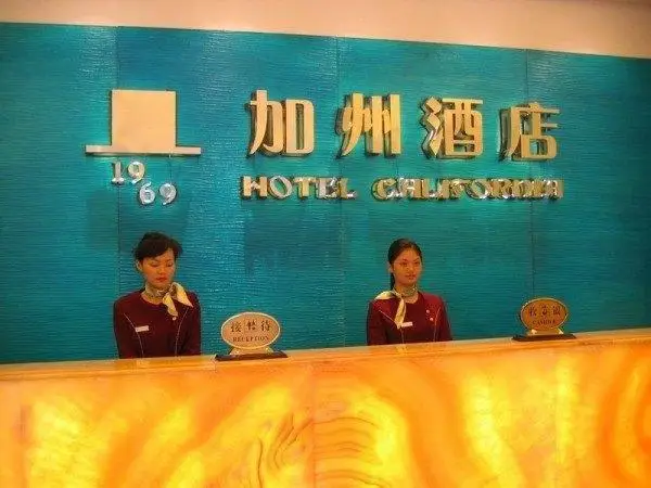 Hotel California Zhongshan 