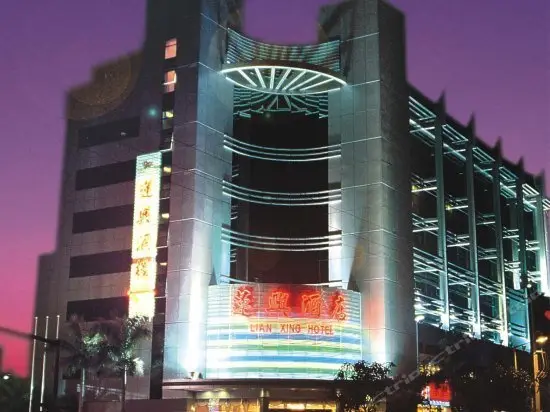 Lianxing Hotel Zhongshan 