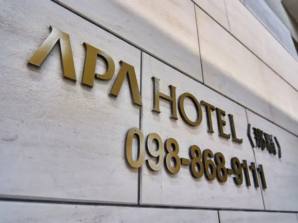 APA Hotel Naha 