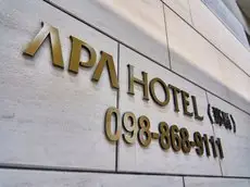 APA Hotel Naha 