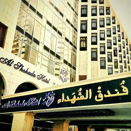 Hotel Al Shohada