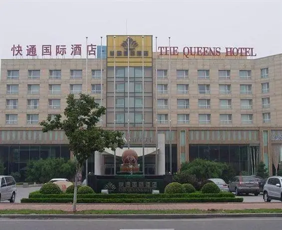 Qingdao KuaiTong International Hotel