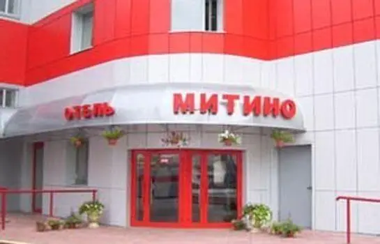 Mitino Hotel 