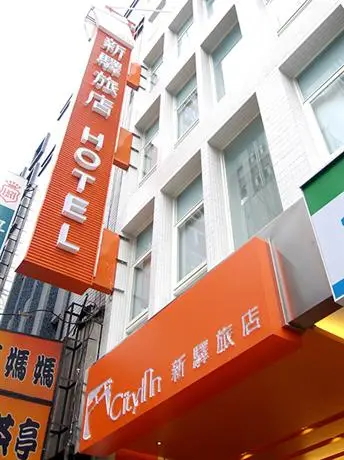 Cityinn Hotel Taipei Station Branch I