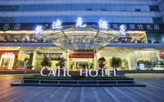 Catic Hotel Zhuhai 