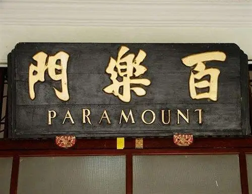 Paramount Hotel George Town 