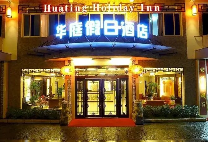 Huating Holiday Inn - Yangshuo 