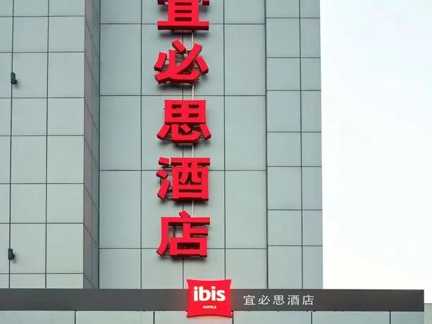 Ibis Suzhou Sip