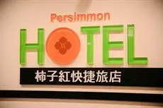 Persimmon Hotel Hsinchu City 