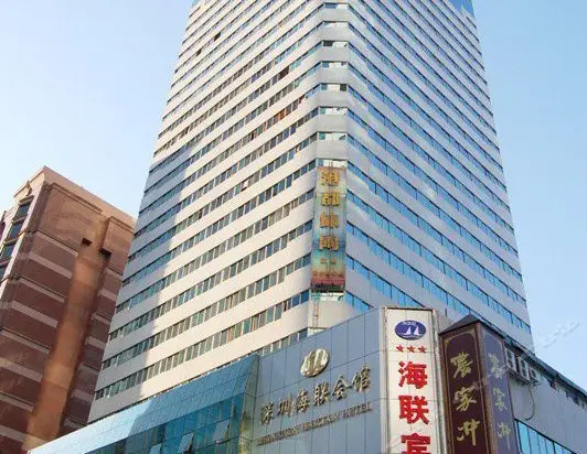 Hai Lian Hotel Shenzhen 