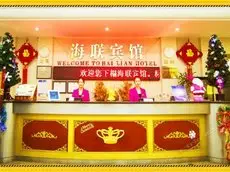 Hai Lian Hotel Shenzhen 