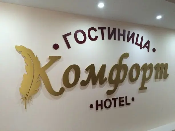 Comfort Hotel Lipetsk 