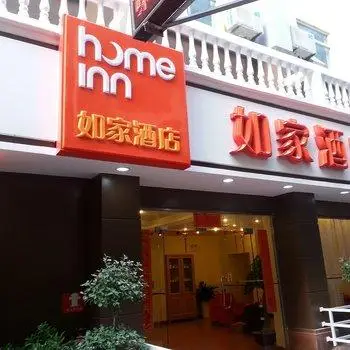 Home Inn Xiamen Lundu