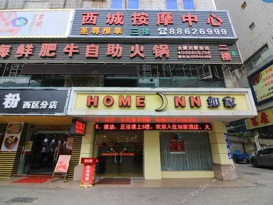 Home Inn Fuhua Zhongshan