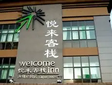Welcome Inn Caitian Shenzhen 