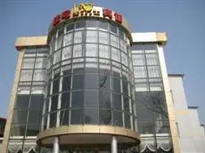 Jiahao Hotel Beijing 