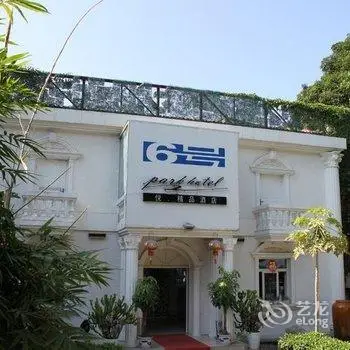 Park Hotel Xiamen