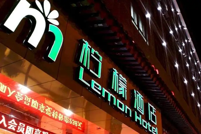 Lemon Hotel Xi'an 