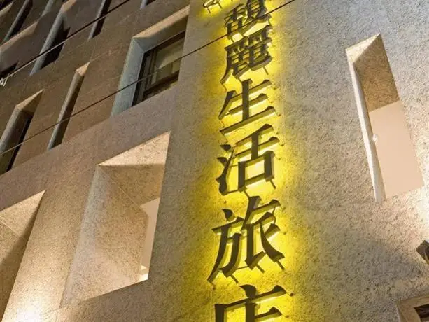 Quality Inn Hualien 