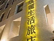 Quality Inn Hualien 