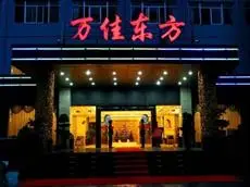 WanJia Oriental Hotel 