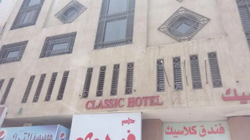 Classic Hotel Aqaba 