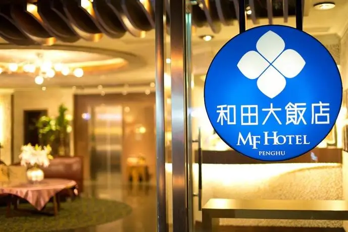 MF Harborview Hotel Penghu 