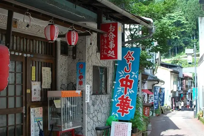 Shima Onsen Kashiwaya Ryokan 