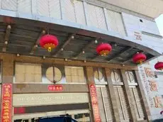 Datong Yungang International Hotel 