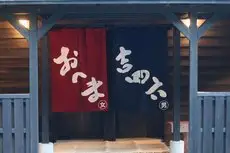 Yufuin Ryoan Wazanho 