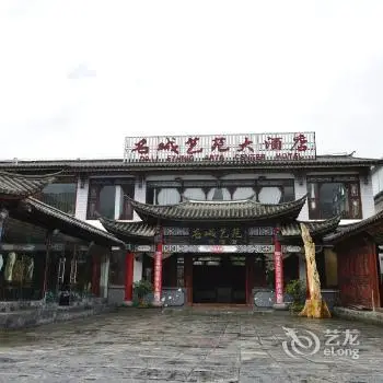 Mingcheng Yiyuan Hotel