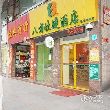 8 Inns Dongguan Chang'An Lianfeng Branch 