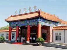 Daqing Hotel No 9 Courtyard 