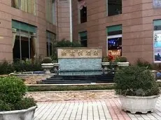 Xin Jun Yue Hotel 