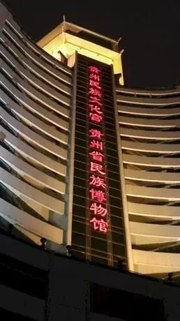 Minzu Hotel Guiyang 